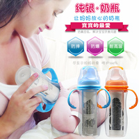 婴儿新生儿专用奶瓶宽口径奶瓶防胀气防摔带手柄吸管S999纯银奶瓶