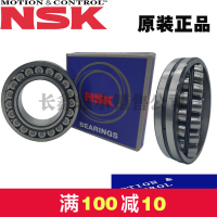进口NSK原装正品双列调心滚子轴承22205 22206 22207 22208 22209