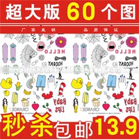 韩国卡通 MAYBEBABY TATTOOS 纹身贴 防水时尚原宿清新包邮CSS006