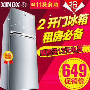 XINGX/星星 BCD-143EC 小型家用冰箱 双门冷冻宿舍节能两门小冰箱