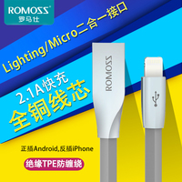 ROMOSS罗马仕 二合一数据线 iPhone5s6s/plus安卓手机通用充电线