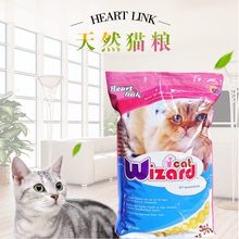 Heart link精灵猫全年龄天然猫粮成猫 幼猫粮1.4公斤700132