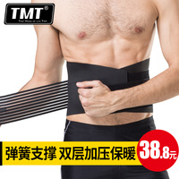 TMT运动护腰带保暖举重健身腰带深蹲篮球跑步护具束腰收腹带男女