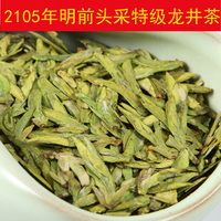 2016年 新茶 春茶 明前特级 龙井 茶叶250克 绿茶 杭州西湖