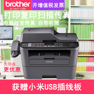兄弟MFC-7380黑白激光多功能打印复印扫描传真机一体机7360升级