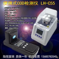 COD快速分析仪化学需氧量检测仪浓度计比色计消解仪COD试剂盒试纸