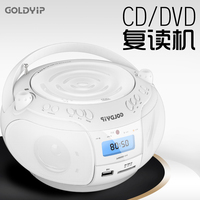 Goldyip/金业DVD播放机CD机mp3光盘U盘复读机收录音机dvd复读机