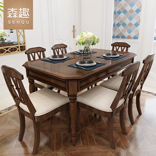 森趣美式乡村实木桌子客厅长方形家用4-6人餐桌椅组合饭桌家具
