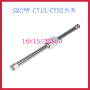 SMC型 磁偶式无杆气缸 CY3B20-150/175/200/250/300/400/500/550