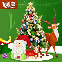 创意1.5米装饰圣诞树套餐 圣诞装饰树 圣诞节用品 家居装饰用品