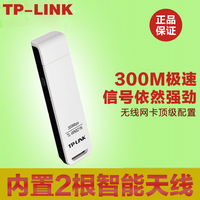 TP-LINK WN821N 300M 台式机无线网卡接收器usb增强wifi专用穿墙