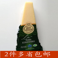 意大利原装进口摩拉维亚干酪moravia帕马森奶酪巴马臣芝士200g
