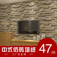 3D立体仿砖块壁纸中式复古砖头砖纹墙纸茶楼咖啡厅客厅电视背景墙