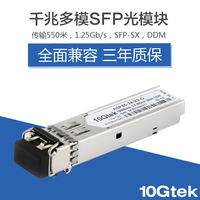 千兆多模光纤模块SFP光模块 华三H3C华为SFP-GE-SX-MM850-A带DDM