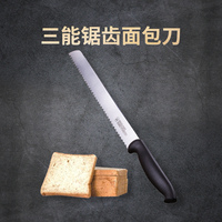 三能烘焙工具 26cm锯齿面包刀 切土司面包 西点蛋糕切片刀 SN4802