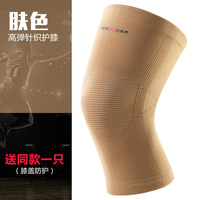 专业针织运动保暖护膝 篮球跑步羽毛球骑行登山薄款膝盖护具