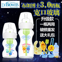 布朗博士新生儿晶彩版宽口径玻璃奶瓶套装婴儿防胀气防摔宝宝奶瓶
