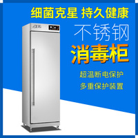 康美达普通型高温不锈钢单门消毒柜 商用不锈钢消毒柜