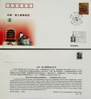 WZ-85 瑞士邮票展览 中国集邮总公司邮展纪念封 外展封