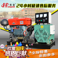 常柴单缸20kw柴油发电机组 L28系列发动机电启动交流式柴油发电机