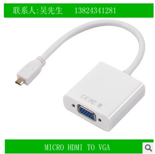 Micro HDMI TO VGA转换线 手机转VGA转接线 带芯片