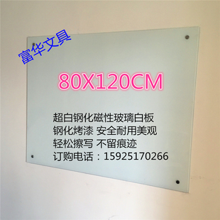 超白磁性玻璃白板 80X120 钢化玻璃写字板挂式白板昆明市内包邮