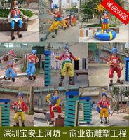 尚雕坊景观造型商业街雕塑创意小丑人物组合玻璃钢工艺品户外摆件