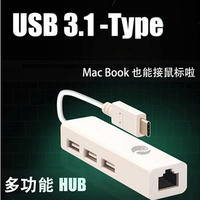 USB 3.1 Type-C转网线接口 苹果macbook USB网卡络转换集线器 HUB