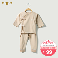 aqpa婴儿内衣套装春秋 新生儿纯棉彩棉 保暖长袖宝宝绑带和尚衣服