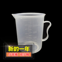 250ml塑料量杯 带刻度塑料量杯 DIY烘焙工具 加厚透明度高