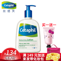 cetaphil丝塔芙乳液保湿润肤乳473ml温和补水保湿舒缓敏感肌进口