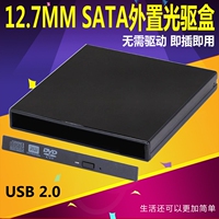 笔记本光驱盒 USB 2.0 外置通用光驱盒 SATA 串口接口 12.7MM外接