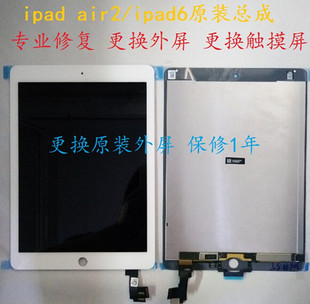 苹果ipad6 ipad air23 iPadmini4 iPad7平板换外屏换触摸屏幕总成