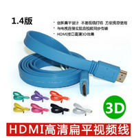 HDMI高清线扁线电视机顶盒连接线电脑笔记本连接液晶电视数据线