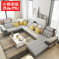 佐慕 布艺沙发 简约现代大小户型客厅家具U型转角组合可拆洗沙发