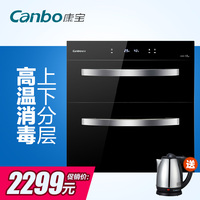 Canbo/康宝 ZTP108E- 11EG 康宝消毒柜嵌入式家用二星级消毒碗柜