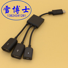厂家直销 USB 3.1TYPE-C转micro USB HUB转接线 黑色一分三正反插