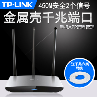TP-LINK无线路由器穿墙王450M家用WIFI光纤大功率WR890N千兆端口