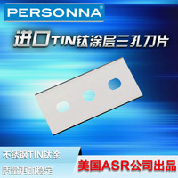 美国Personna不锈钢TIN钛涂层双面切割薄膜分切镀层刀片三孔刀片