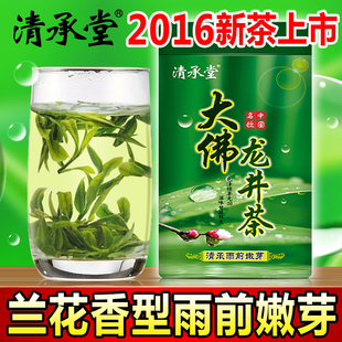 清承堂 2016新茶 春茶 茶叶 绿茶 大佛龙井茶 250克 兰花香