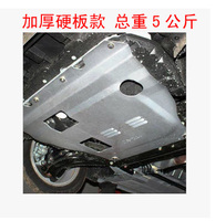 福特福睿斯 15锐界下护板 发动机保护板 底盘护板装甲 铝合金护板