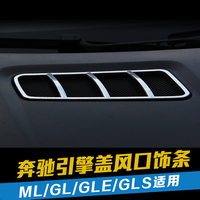 奔驰gle改装亮条 机盖风口饰条 ML320 350 gl400 gls引擎盖装饰条