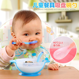 宝宝儿童喂食餐具套装婴儿饭碗吸盘碗软勺子感温勺辅食碗餐盘碗勺
