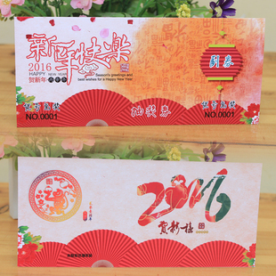 新年 春节 晚会 迎新年 商务抽奖券定制 周年会  免费印公司名称