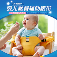 婴儿就餐腰带 便携式儿童座椅宝宝BB餐椅/安全护带专利