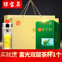 贵州新茶贵茶绿宝石绿茶茶叶一级105g*2盒共210g送礼佳品