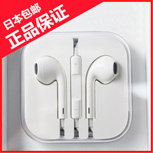 苹果Apple EarPods耳机iPhone6 Plus 5S iPad Air2 4线控日本正品