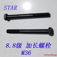 国标 8.8级外六角螺栓 加长外六角螺丝 碳钢 发黑 M36*300-500