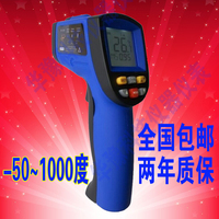 包邮工业级红外测温仪高温红外线测温仪远红外温度测量仪DT-1000