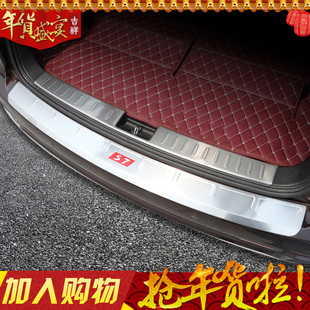 比亚迪S7后护板 S7专用改装 BYD唐后备箱踏板  不锈钢尾箱压条